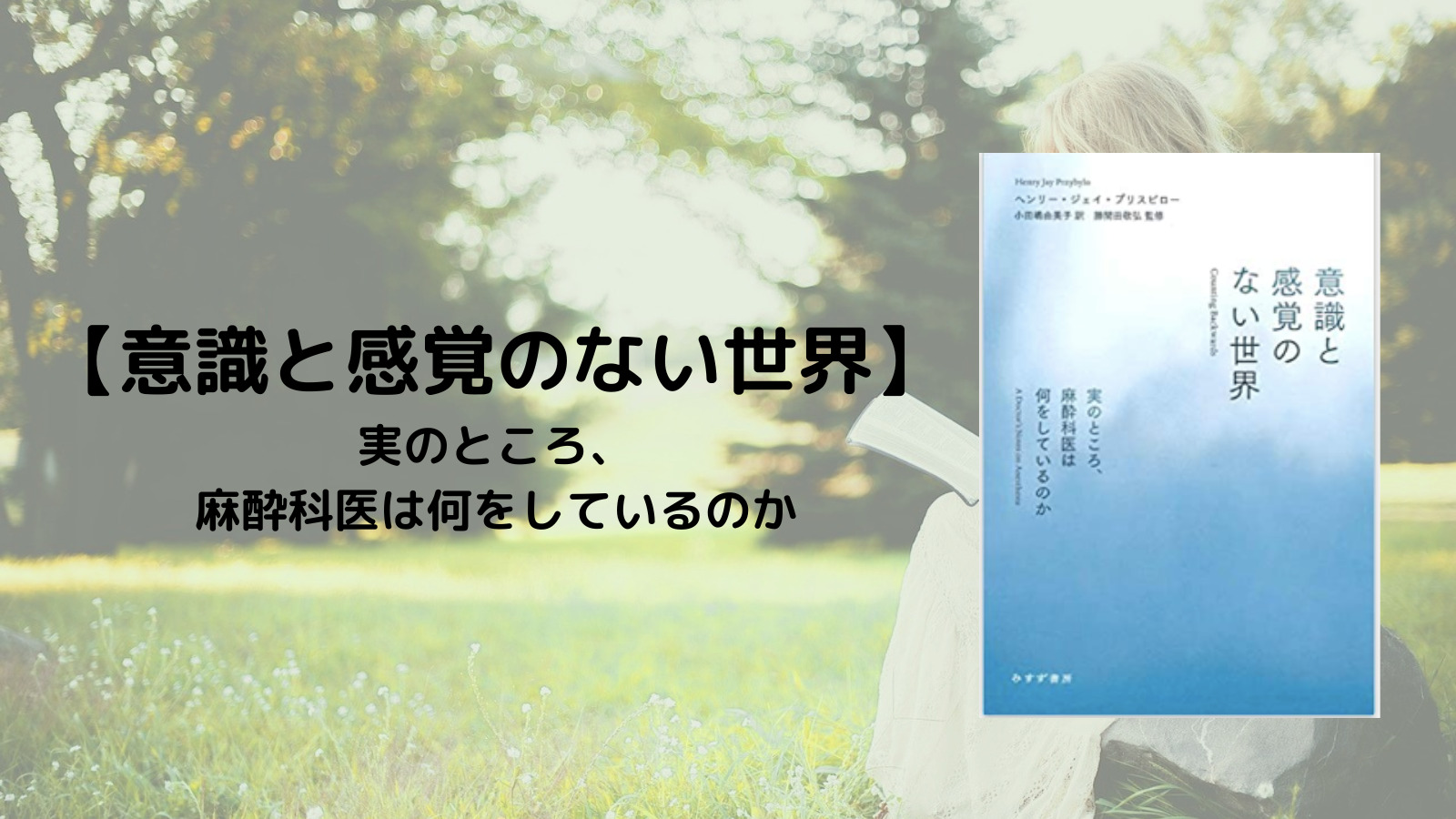見て考えて麻酔を学ぶ 見て考えて麻酔を学ぶ / 天木 嘉清/近藤 一郎【編】 - 紀伊國屋書店